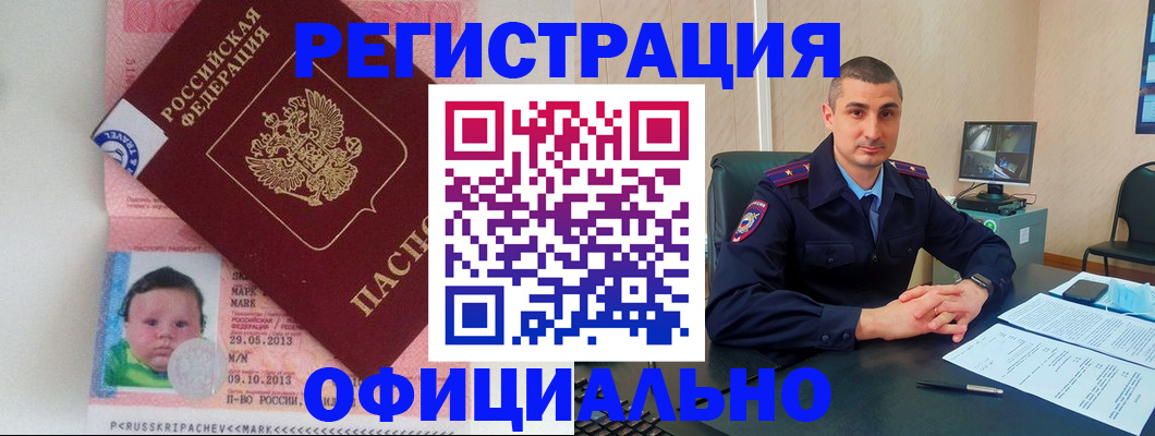 прописка поиск в Губкинском