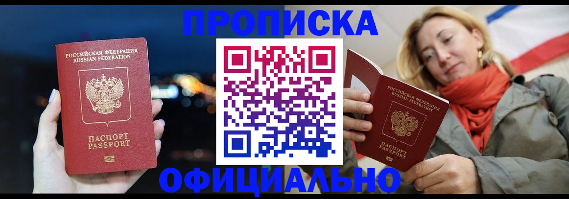 прописка иностранных граждан в Губкинском