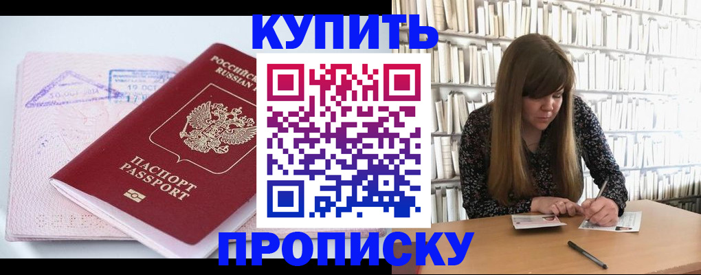 пропишу в квартире в Губкинском