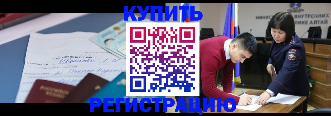 временная регистрация для всех в Губкинском