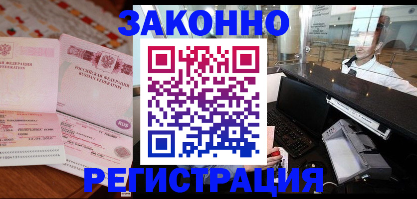 временная регистрация надежно в Губкинском