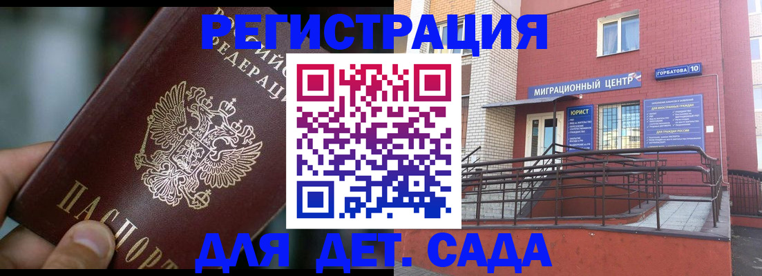 временная регистрация законно в Губкинском