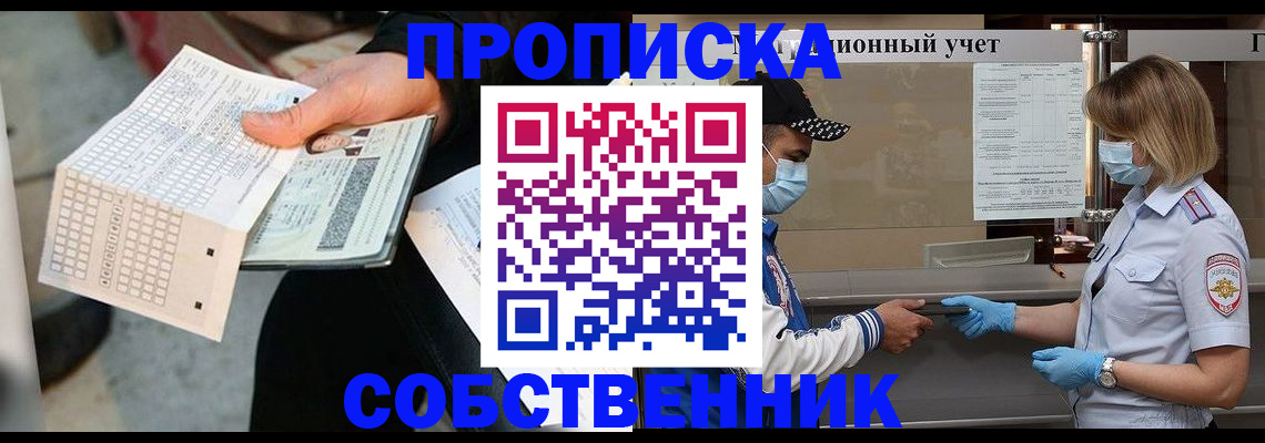 временная регистрация надежно в Губкинском