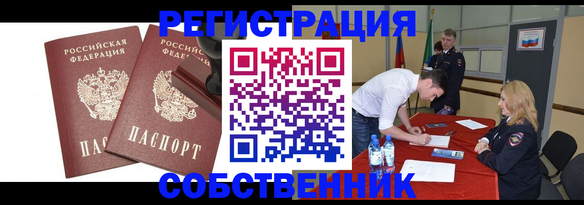 прописка для военкомата в Губкинском